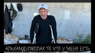 Бездомный брат мусульманин Дагестан