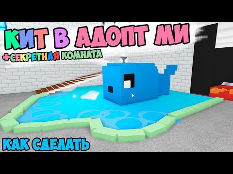 Kit In Adopt Mi How To Do I Bought A New House In Adopt Me In Roblox Youtube - b kit roblox