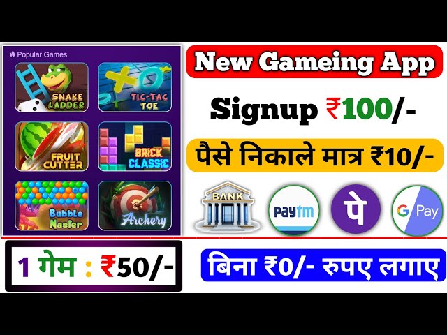 New Ludo Popular Game se paise kamaye, पहले फ्री ₹50 Signup Bonus