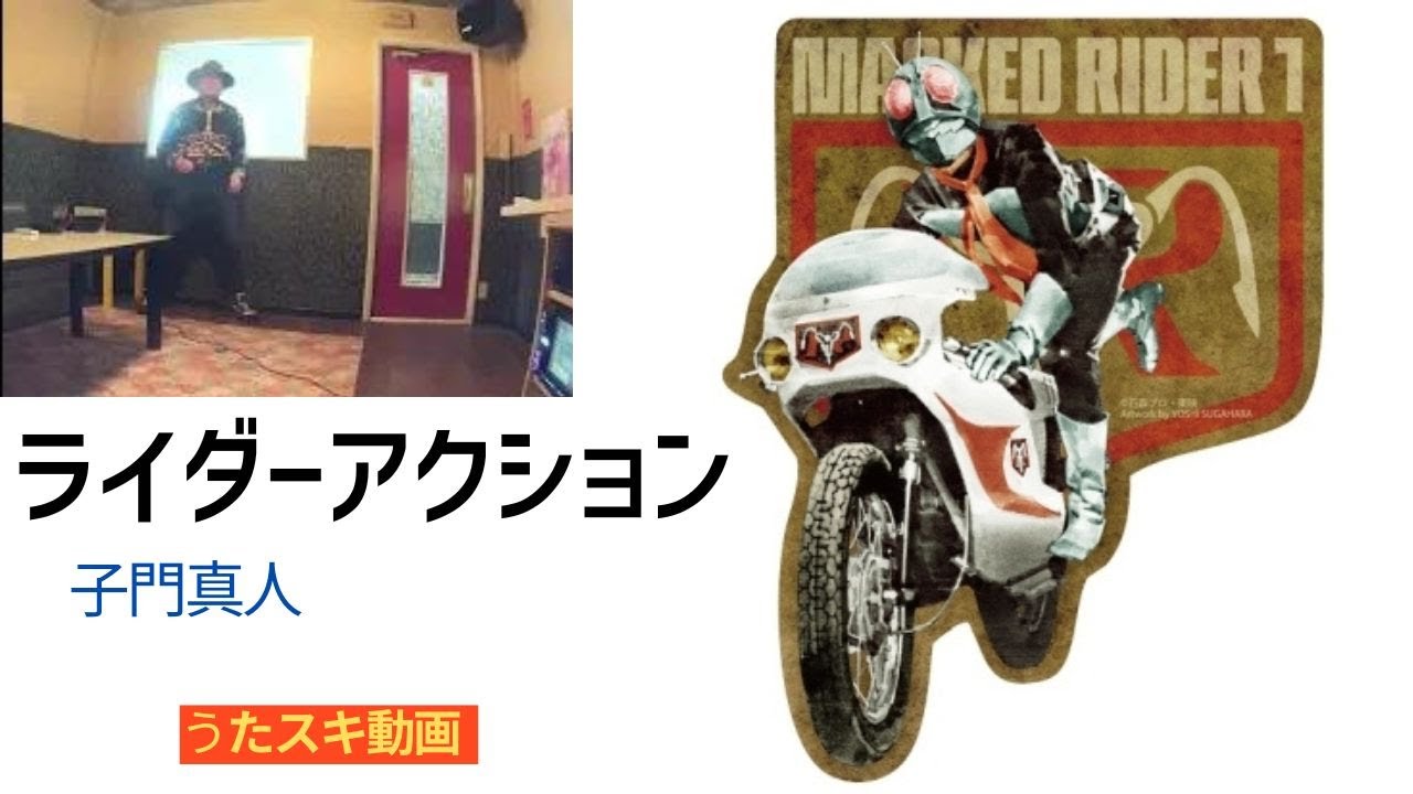 Shimon Masato / Rider Action - YouTube