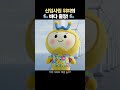 #와썹플레이 신입사원 위피의 한국서부발전 적응기! ☀️

[EP. 5 신입사원 위피의 바다 출장!]

위피, 바다 수영하러 간 줄 알았더니... 알고 보니 열일 중? 🏊‍♂️

육상풍력보다 압도적인 규모를 자랑하는 해상풍력은
바다의 강력하고 일정한 바람을 활용해 
더욱 효율적인 청정 에너지를 만듭니다. 🌬️

특히, 해상풍력 하부 구조물은 바다 생물들의 든든한 보금자리가 되어
해양 생태계와도 조화롭게 공존하고 있습니다. 🐟

지구를 생각하는 마음은 바다보다 넓은 서부발전!
자연과 기술의 상생을 통해 탄소중립의 내일을 앞당기겠습니다. ✨

#한국서부발전 #서부발전 #KOWEPO #위피 #와썹플레이 #신입사원 #출근로그 #직장인공감 #해상풍력 #바다