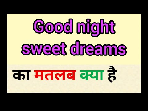 Good night sweet