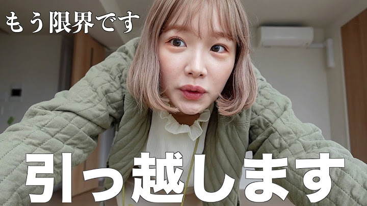 【緊急】あまりにも限界で引っ越します。怖いの苦手な人見ないでください。ついでに新居初公開しちゃう