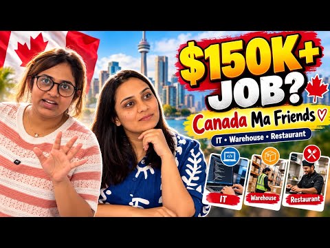 Canada Ma Job And Friends | $150K+ IT Salary | Jobs in Canada 2026 | Gujju In Canada 🇨🇦 