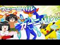 アニポケコラボ＆ウェーニバル実装！ポケモンユナイトは今、最高に輝こうとしてるぞぉおおおおおお！！【ポケモンユナイト】
