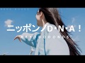 BEYOOOOONDS『Nippon no DNA!』sub español