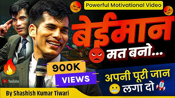 अपनी पूरी जान लगा दो 😬 | Powerful Motivational Video | By SKT