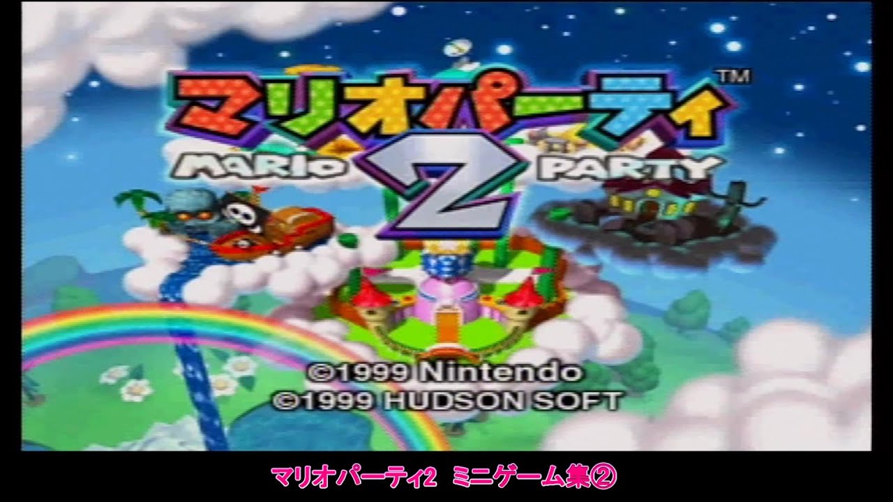 未開封　新品　マリオパーティー　2 封印されたマリオパーティ2のゲームガイド : r/gamecollecting