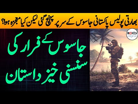 MISSION KASHMIR 3.0 | Ep46 | Pakistani Commando Indian Police Ke Samne Se Farar | Roxen Original