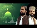 New naat sharif