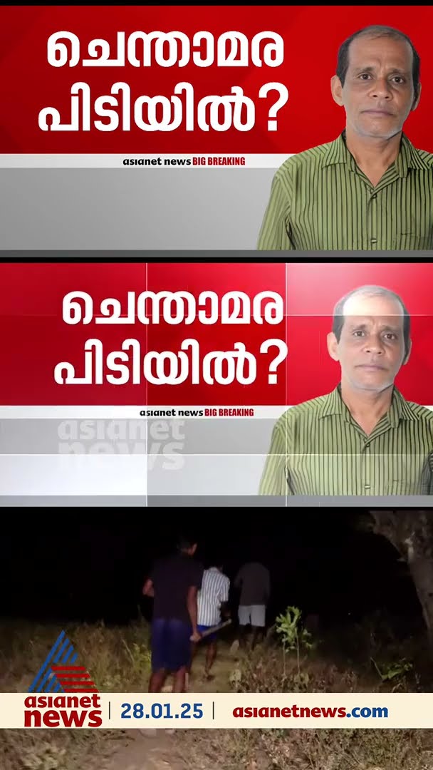 നെന്മാറ ഇരട്ടക്കൊലക്കേസ് പ്രതി ചെന്താമര പിടിയിൽ