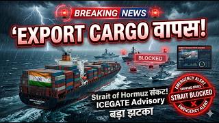 ICEGATE New Advisory 2026 | Export Cargo Return via IRHMZ Port Code Explained !!