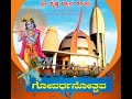 ಶ್ರೀ ಕೃಷ್ಣ ಧ್ಯಾನ ಕೇಂದ್ರ / Shri Krishna Dhyana Kendra