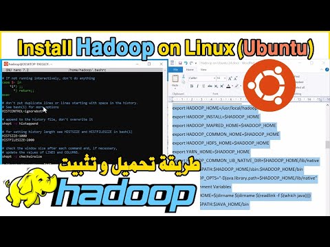 طريقة تثبيت هادوب على نظام اوبانتو