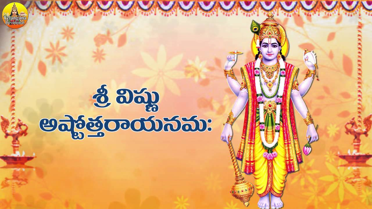 Vishnu Ashtothram 108  Ashtothram Telugu  Sri Vishnu Ashtothram  Vishnu Ashtottara Shatanamavali