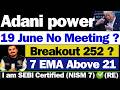 Adani Power क्या करे | Adani Power Share News | Adani Power Share News Today | Adani Power Share