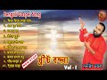 Christo bondhona vol  1  mp3  sanajit mandal  bengali jesus songs  song of gospel