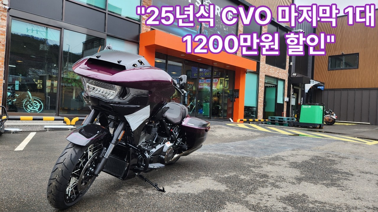 “25년식 Harley Davidson 로드글라이드 CVO 포이즌베리 ▶ 부산점 단독 재고 + 프로모션 완전 공개”[할리데이비슨 부산점 권욱찬]