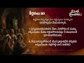 Psalms 80 || Anudhina Jeevaaharam || Raj Prakash Paul