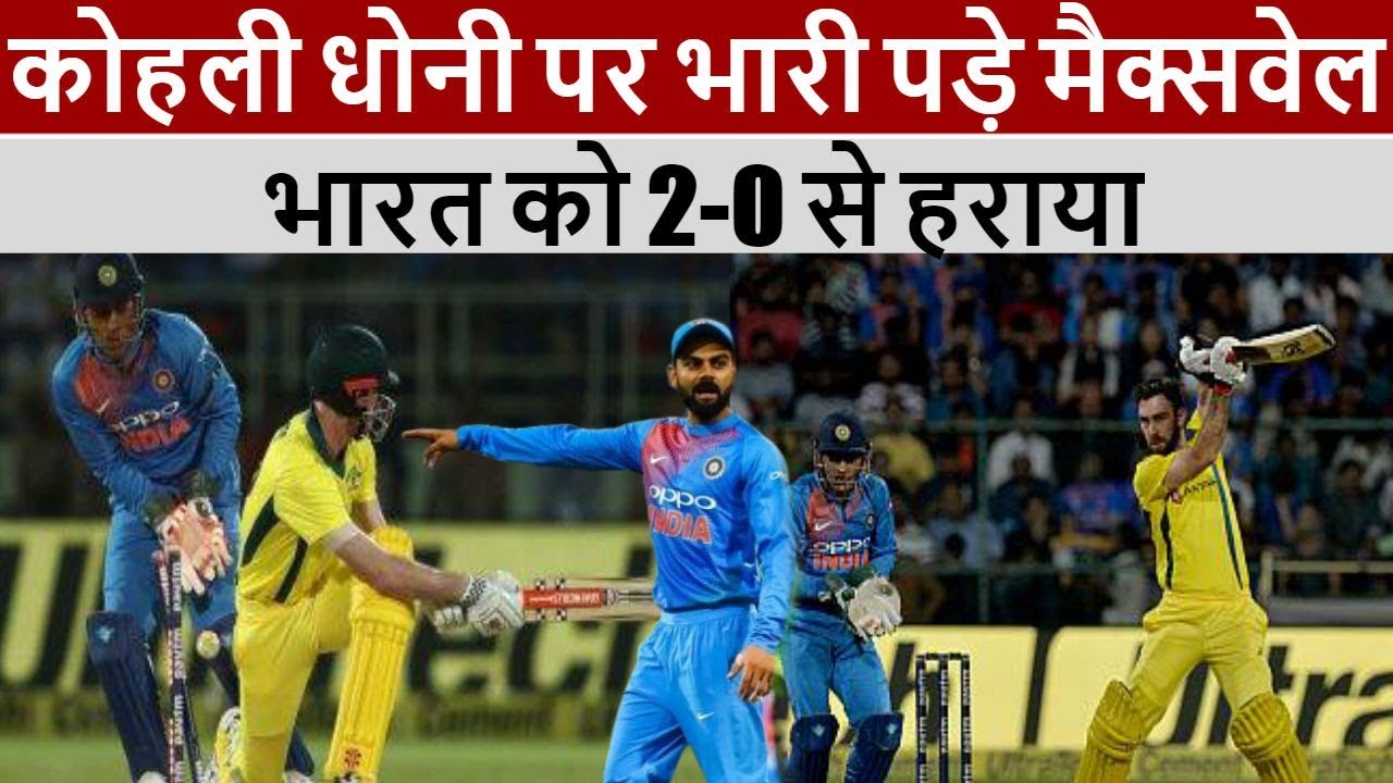 India vs Australia: Maxwell's Magnificent Century Gives Australia Series Win
