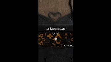 سورة الطلاق 🤍 #قران_كريم #اكسبلور #اجر_لي_ولكم #لايك #المصحف #راحة_نفسية