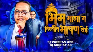 Bhim Maza G…Dillit Bhasan Deil |Dj Song| Vaibhav Abd Official Akshay Ab #jaybhim Bhimjaynti Special