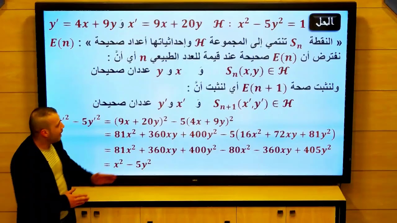 رياضيات: وحدة المتتاليات 17-18
