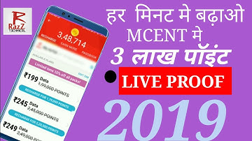 Mcent Browser Unlimited Trick 2019 || Mcent Browser Me Point Kaise Badaye || Mcent Unique Trick 2019