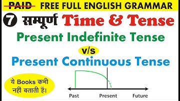 Present Indefinite vs Present Conditions 3 Full Paid English Grammar | By Sumit Sir | Uphaar Classes