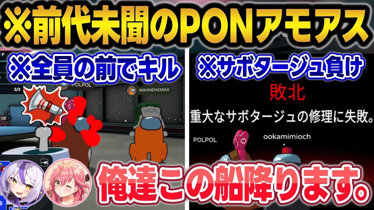 Summary] Laplace and Mikochi are shocked by the constant