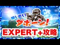 【ラスクラ】EXPERT＋押し出し！ダボーン攻略！6つのステージALL☆☆☆！ガチャチケットが貰えるよー！ラストクラウディア#415