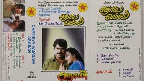Maalai kuliril...