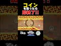 コインを取ったら即終了!マリオワンダー+リンリンパーク編