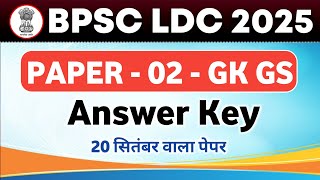 BPSC LDC 2025 | Paper - 02 - GK GS | Answer Key | 20 सितंबर वाला पेपर
