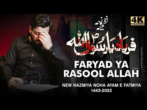 Faryad Ya Rasool Allah (s.a.w) | Mir Hasan Mir Ayam e Fatmiya Noha 2022 | New Nohay 2021