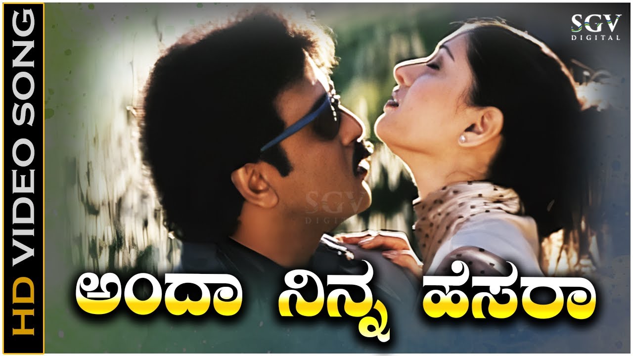 Anda Ninna Hesara Video Song from Ravichandrans Kannnada Movie Premakke Sai