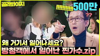 [골라봐야지] 슈가맨 방청객에서 일어난 찐가수 모음집.zip ｜슈가맨