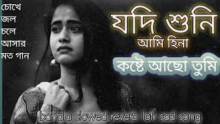 যদ শন আম হন কষট আছ তম ষ Jyoti Soni Ame Hena Kosta Acho Tumi Sad Song