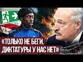 Легионер сбежал из Беларуси, хотя Лукашенко просил остаться | Белфутбол на грани