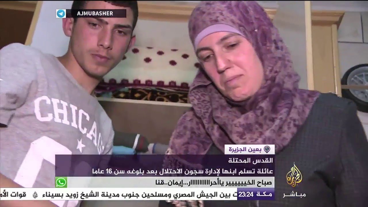 عائلة فلسطينية تسلم ابنها لإدارة سجون الاحتلال بعد بلوغه سن ١٦ عاما