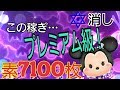 【ツムツム】バットハットミニー 素7100枚！🔯タップ消し スキル3 強すぎる…　Android【tsumtsum】