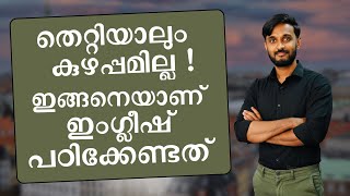 How to Practice English for Fluency | English wow | Spoken English Class | online Class 