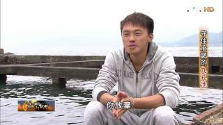守住承諾的九孔池 TVBS一步一腳印 20160626 (2/3)
