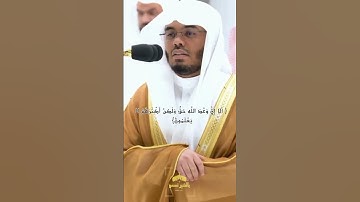 الشيخ ياسر الدوسري سورة يونس