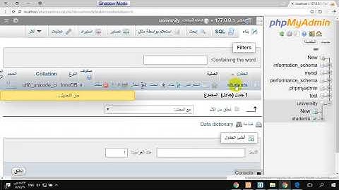 12. برمجة ويب | php web programming | التعامل مع قاعدة البيانات | MySQL