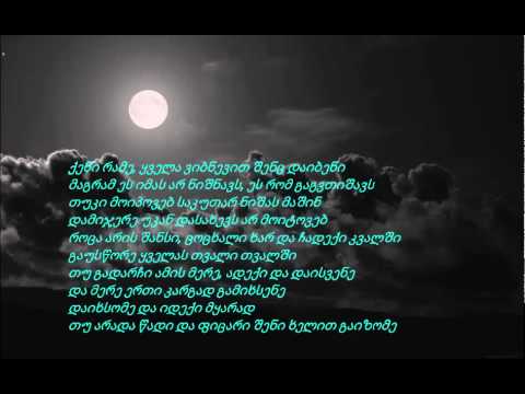 SF-X \u0026 Jans - Shatalo Lyrics (შატალო ლირიკა)