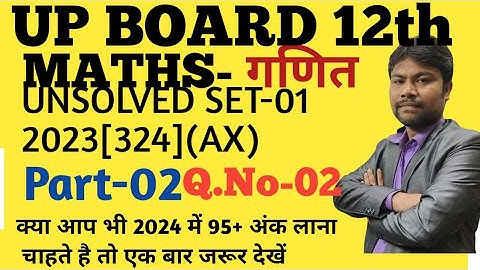 UP Board 12th unsolved 2023 Set-1|324(AX) Part-02 UP board maths |previous year question paper 2023