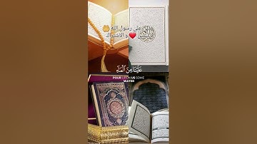 قرآن كريم صوت الشيخ ياسر الدوسري و عبدالرحمن مسعد