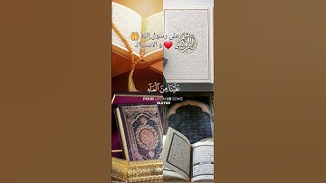 قرآن كريم صوت الشيخ ياسر الدوسري و عبدالرحمن مسعد