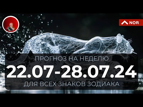 Уникальный Прогноз на